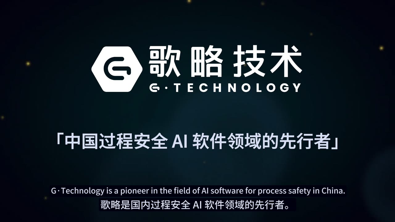RiskPower 过程安全 AI 产品演示视频封面